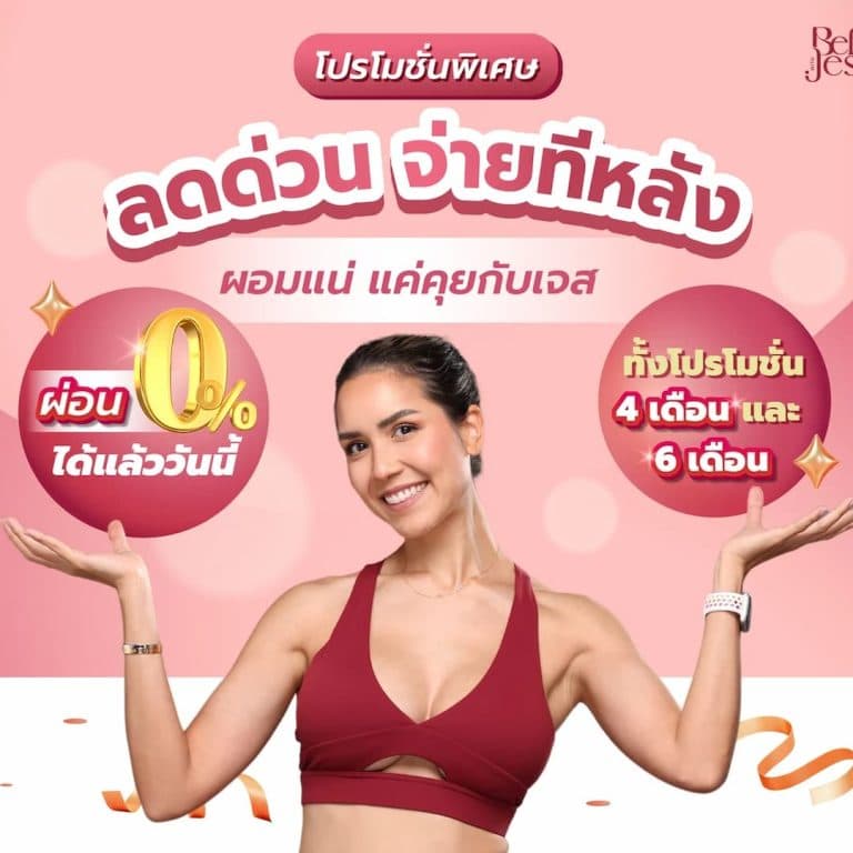 Be fit for with jess payment